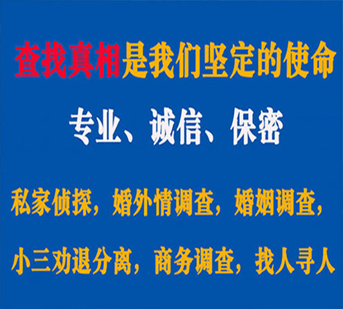 关于富拉尔基智探调查事务所